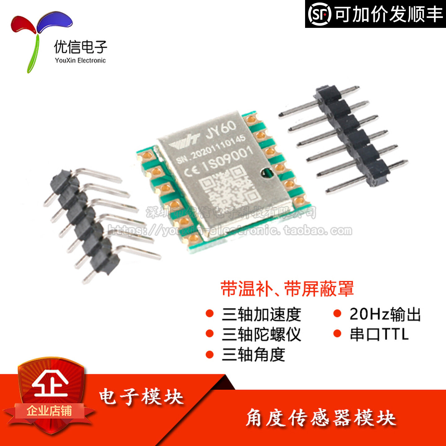 JY60 3軸・6軸加速度センサー、電子ジャイロスコープ、M - Accelerometer Mpu6050 のレビューと価格