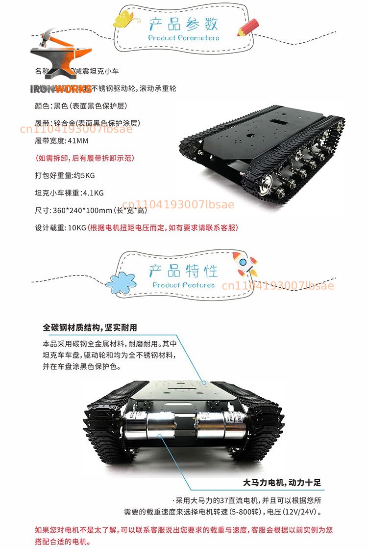 TN70 全金属製トラック式戦車シャーシ、サスペンション衝撃 - Tracked Robot Chassis のレビューと価格
